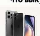 Скупка смартфонов в Тбилиси